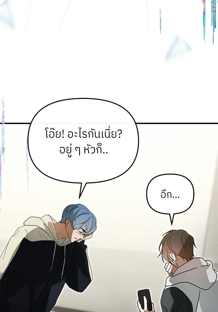 ย้อนเวลามาเป็นมักเน่ ตอนที่ 86 รูปที่ 124