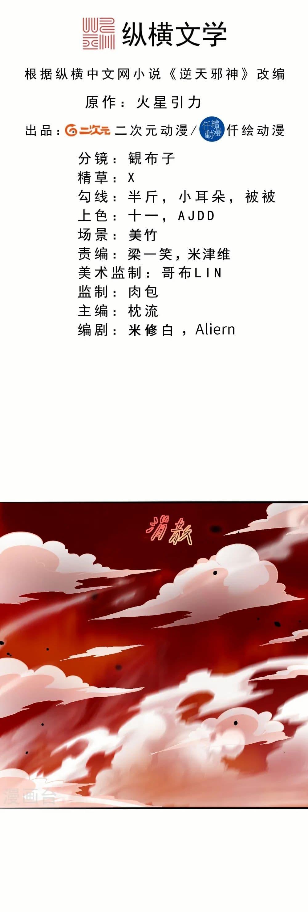 Manga-lc-com อ่านมังงะ อ่านการ์ตูน ออนไลน์ ฟรี Against the Gods อสูรพลิกฟ้า ตอนที่ 1 2 3 4 5 6 7 8 9 10 11 12 13 14 ฟรี ไม่มีโฆษณา Manga-lc - อ่าน มังงะ อ่าน การ์ตูน ออนไลน์ อ่านมังงะ ฟรี