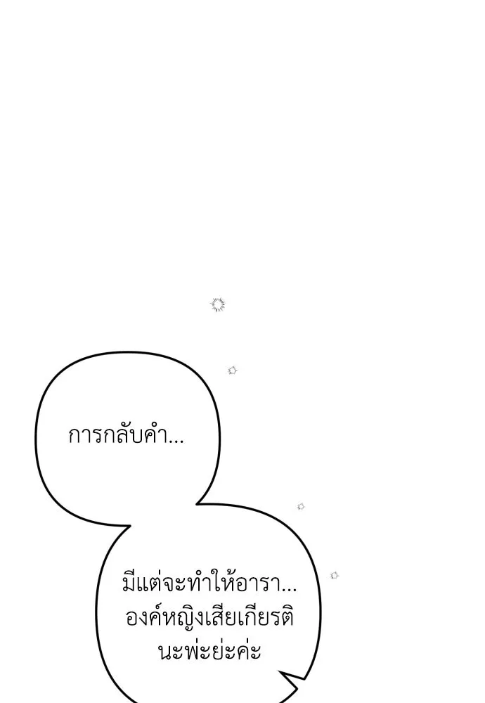 เลดี้มินต์ ตอนที่ 15 รูปที่ 50