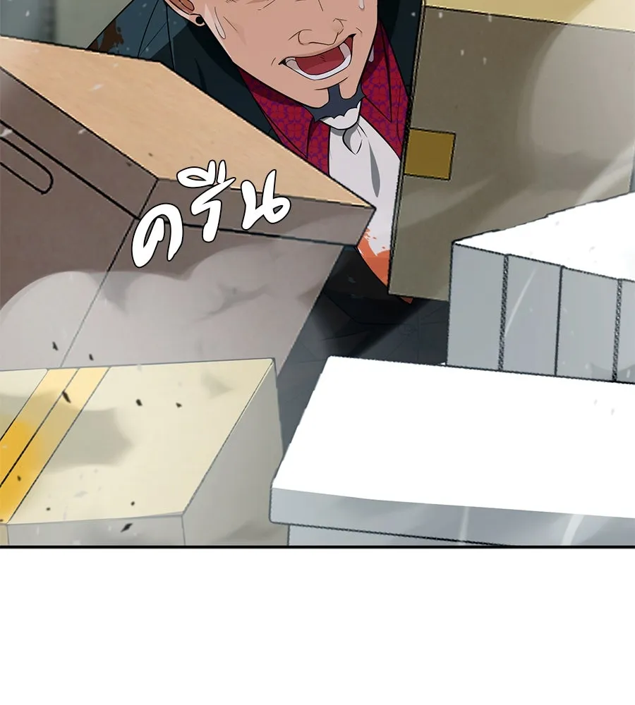 คอลเซ็นเตอร์เปลี่ยนชีวิต ตอนที่ 15 ทดเวลาบาดเจ็บ รูปที่ 209