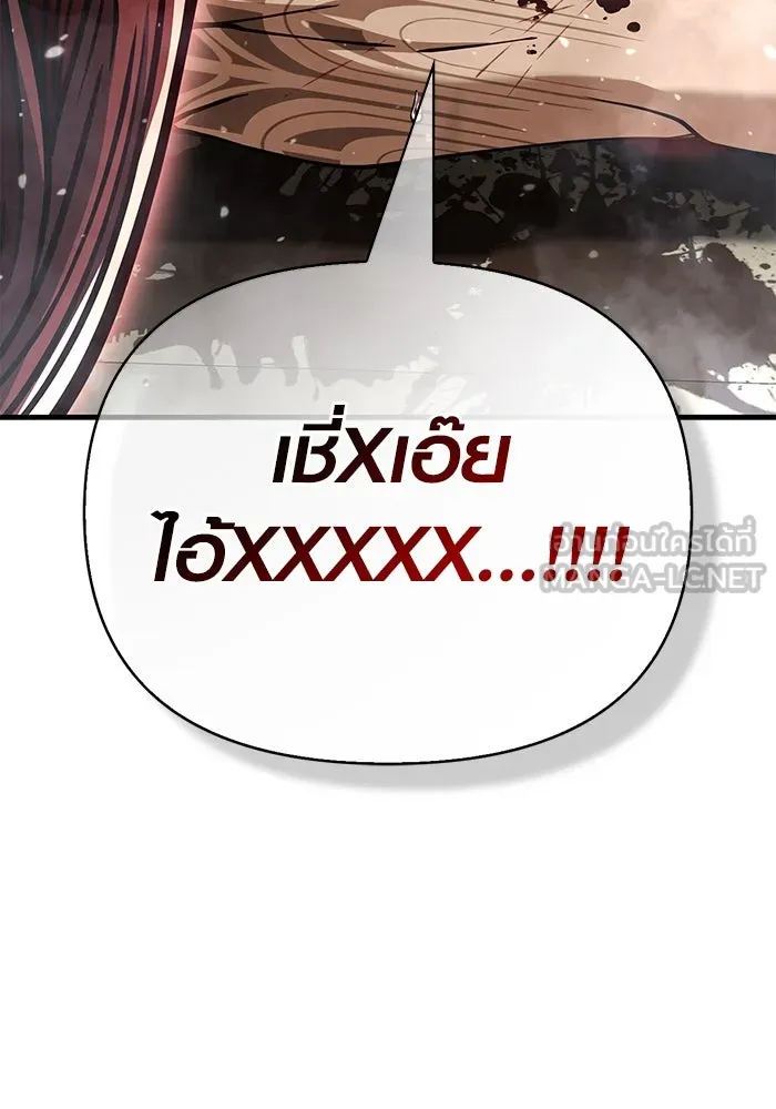 เอาชีวิตรอดในเกมฉบับคนเถื่อน ตอนที่ 96 เส้นเขตแดน รูปที่ 132