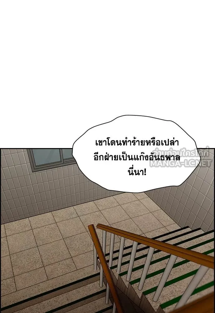 การศึกษาที่แท้จริง ตอนที่ 213 รูปที่ 11