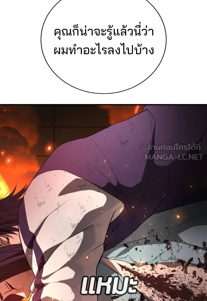 คูเซรา ตอนที่ 20 รูปที่ 129