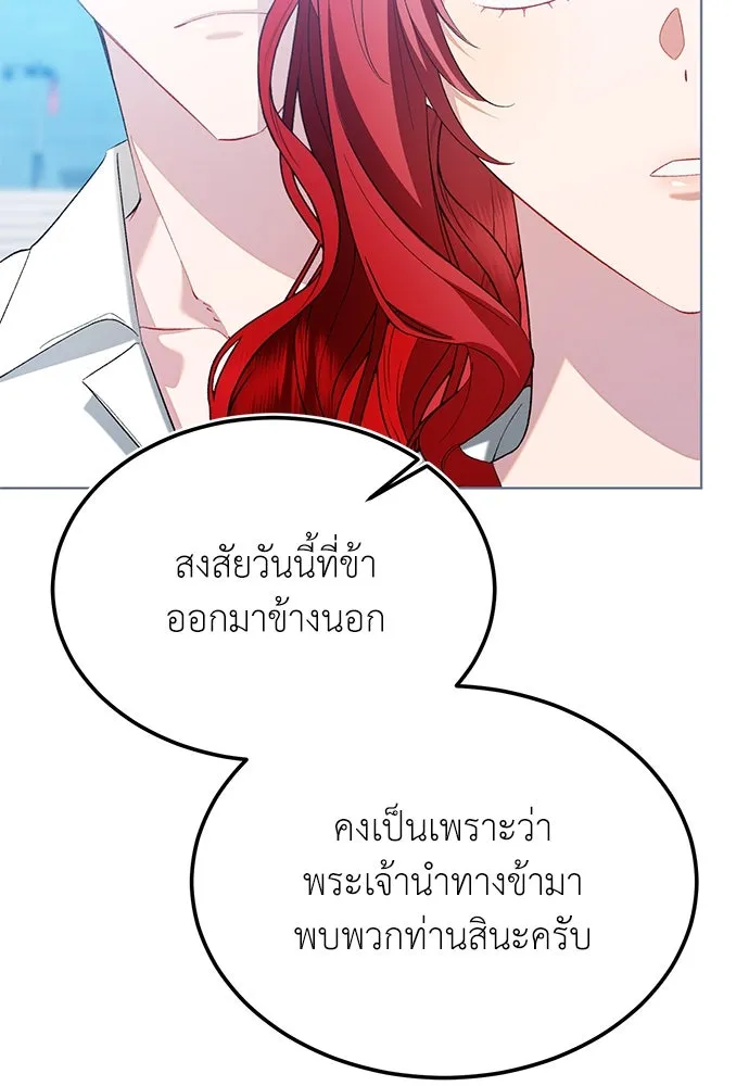 บุปผาลบคมดาบ ตอนที่ 44 รูปที่ 68