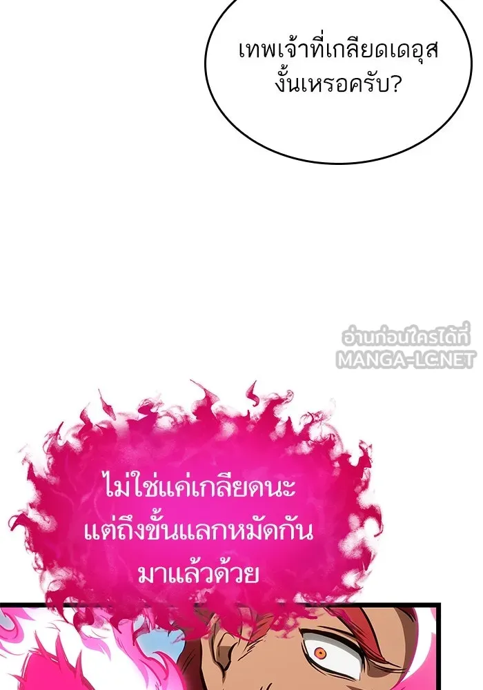 หลังวันสิ้นโลก ตอนที่ 181 รูปที่ 21