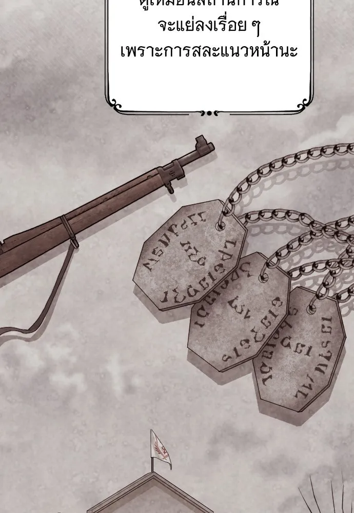 จำเลยหัวใจ ตอนที่ 49 รูปที่ 97