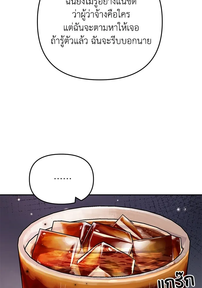 รักน้ำ รักปลา รักเธอนะ ตอนที่ 41 ปลาเดินหน้าต่อ รูปที่ 10