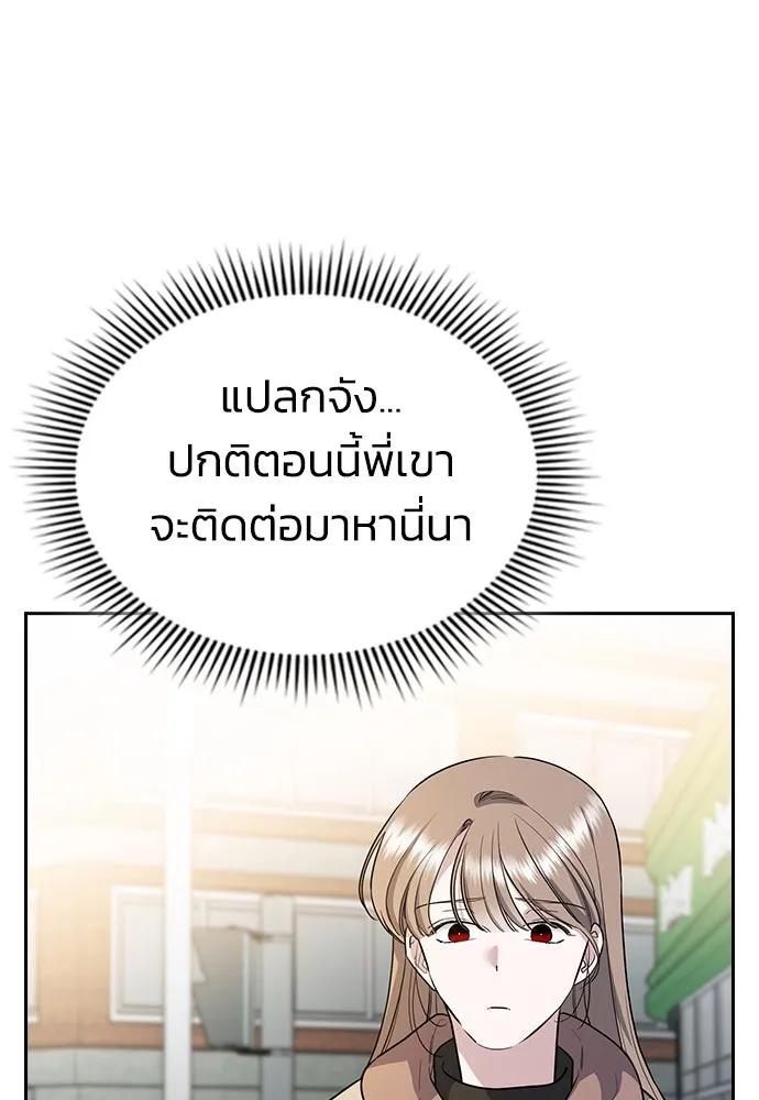 รักแล้วห้ามเลิก ตอนที่ 2 รูปที่ 181