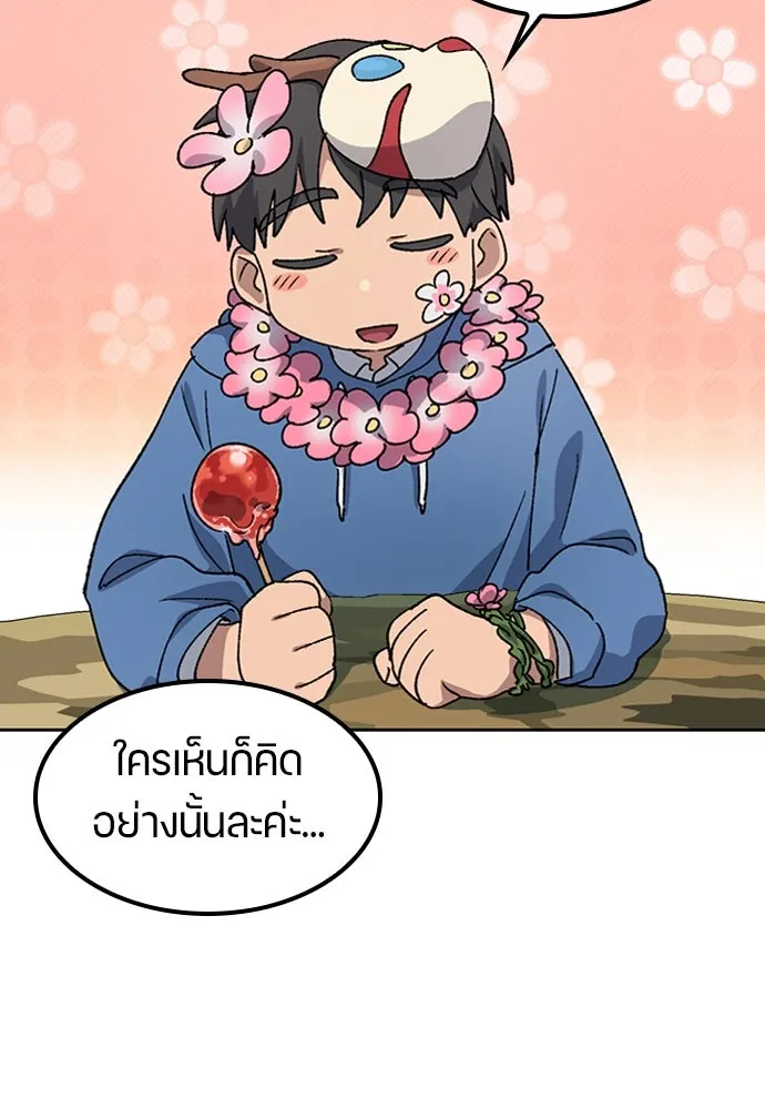 ตั้งแคมป์ฮีลใจในต่างโลก ตอนที่ 60 รูปที่ 71