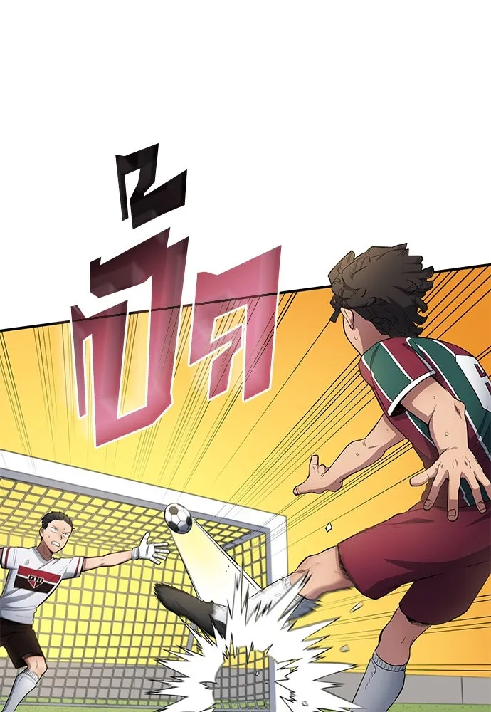 นักเตะแข้งสวรรค์ ตอนที่ 66 รูปที่ 61