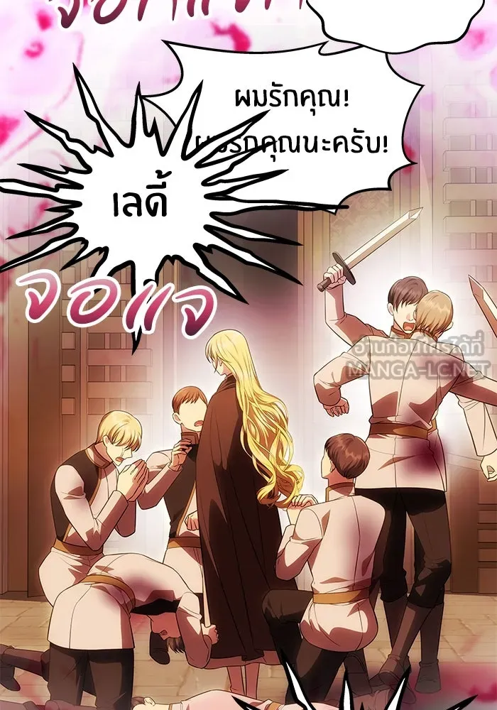เกมรักจับสามี ตอนที่ 53 รูปที่ 39
