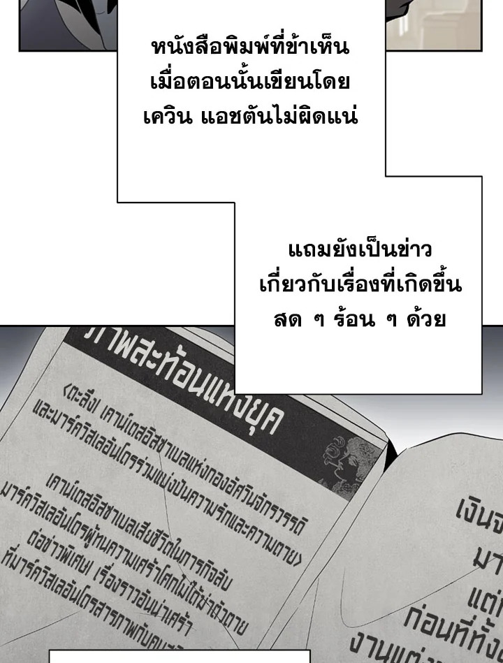 พลทหารโครงกระดูกผู้ม ตอนที่ 97 รูปที่ 26