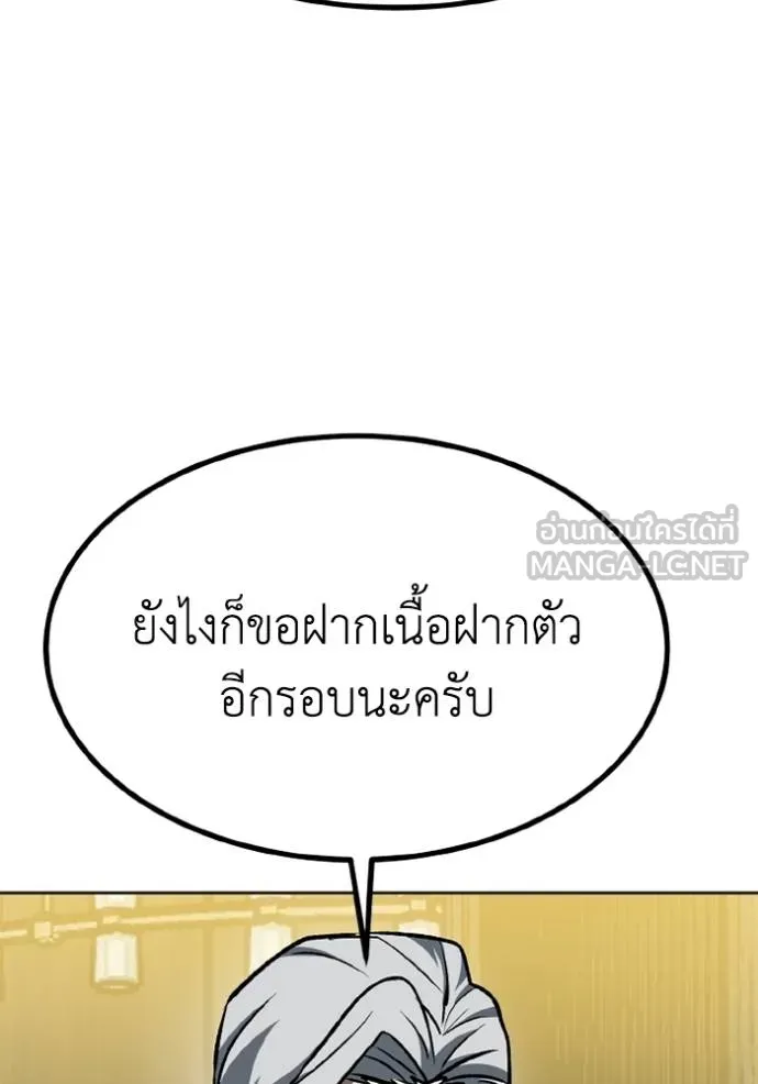 ราชาแห่งอ็อกทากอน ตอนที่ 162 รูปที่ 105