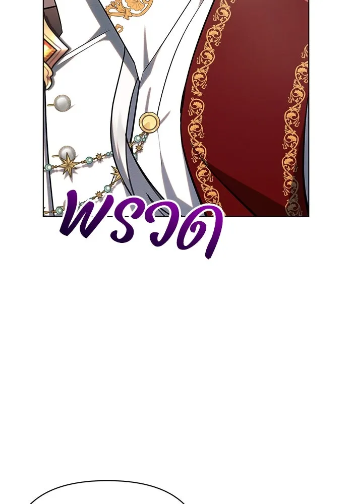 แอชสตาร์ต ตอนที่ 35 รูปที่ 71