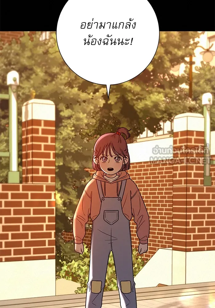 ปฏิบัติการรักวุ่นหัวใจ ตอนที่ 18 รูปที่ 120