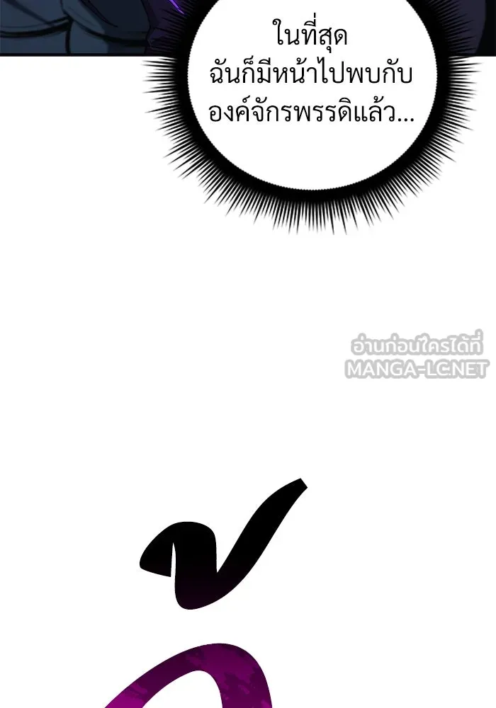 สัปดาห์นี้งดอัปตอนใหม่ ตอนที่ 81 รูปที่ 57