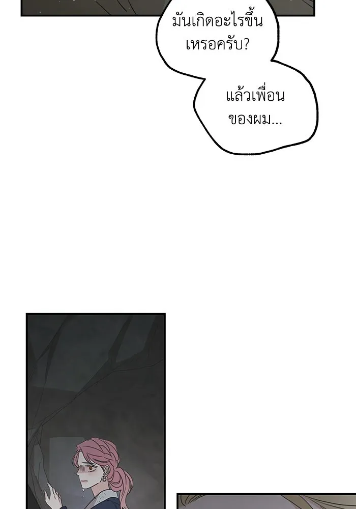 ครอบครัวสามีเห็นทีจะคลั่งรัก ตอนที่ 117 รูปที่ 49