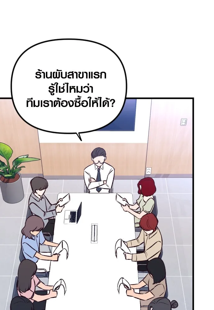 รักกันคนละครึ่งทาง ตอนที่ 5 รูปที่ 91