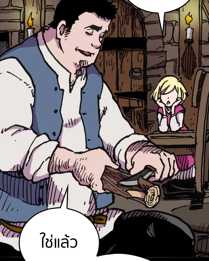 เคลวาเทส อสูรจอมราชัน ตอนที่ 5 ผู้กล้าตกอับ รูปที่ 14