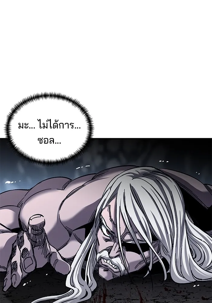 คุณปู่จอมยุทธกับหลานสาวสุดแกร่ง ตอนที่ 32 รูปที่ 118