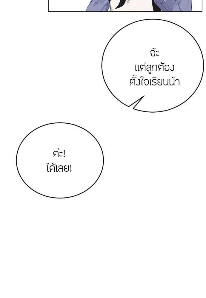 วิธีหนีตายจากนิยายโรคจิต ตอนที่ 20 รูปที่ 46