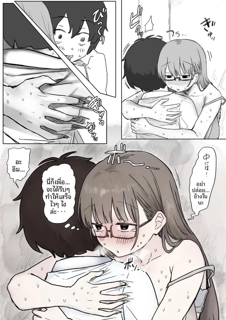Doujin-Lc- อ่าน โดจิน มังฮวา เกาหลี ญี่ปุ่น จีน แปลไทย จุดเริ่มต้นจากการสารภาพรักหลอกๆ (Amatani Haruka) ตอนที่ 1 2 3 4 5 6 7 8 9 10 11 12 13 14 ฟรี ไม่มีโฆษณา อ่าน โดจิน Manhwa เกาหลี ญี่ปุ่น จีน เรามีครบ คัดมาให้เน้นๆ โดจิน 18+ รับประกันความฟินโดย  Doujin Lc