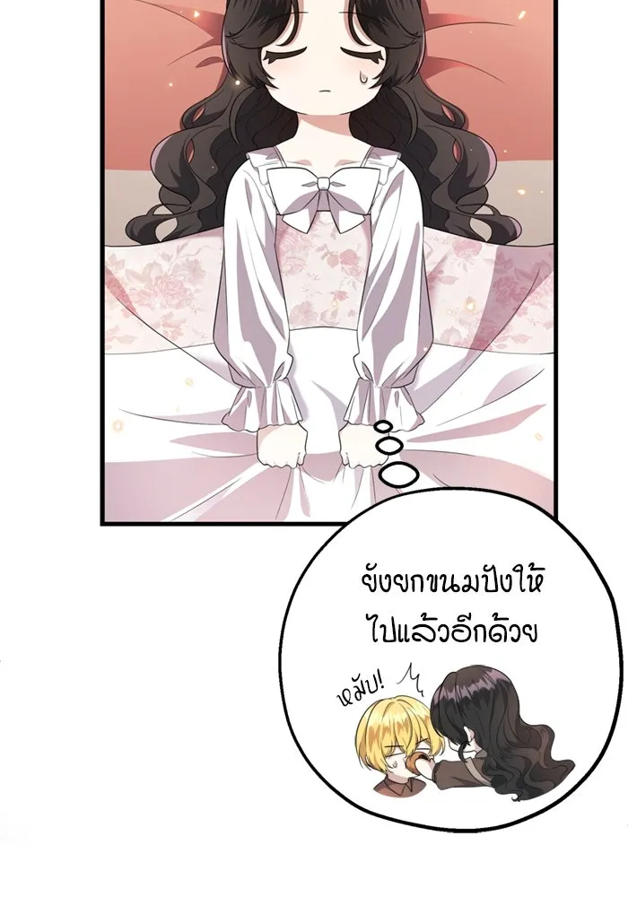 ป๊ะป๋าขา หนูลาแล้ว ตอนที่ 6 รูปที่ 34