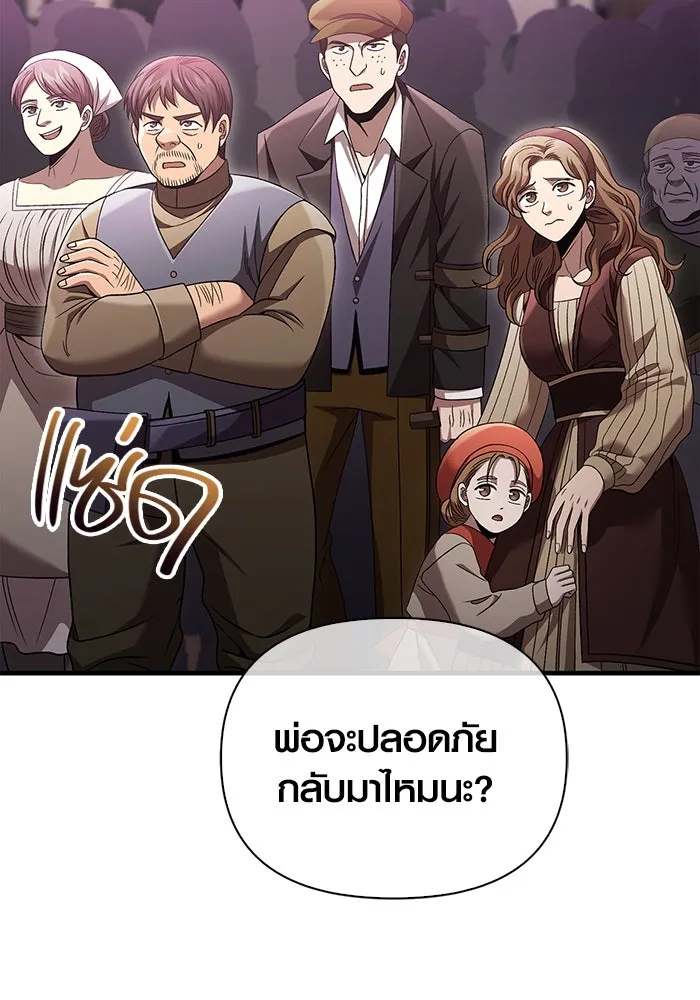 เอาชีวิตรอดในเกมฉบับคนเถื่อน ตอนที่ 53 (จบซีซัน 1) รูปที่ 125