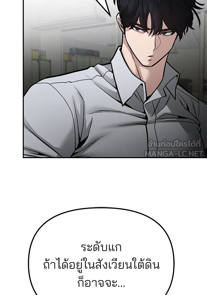 เลวฟาดเลว ตอนที่ 81 รูปที่ 36