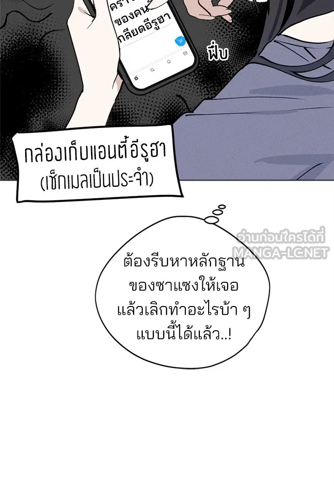 สวยเองนักเลงพอ ตอนที่ 24 รูปที่ 60