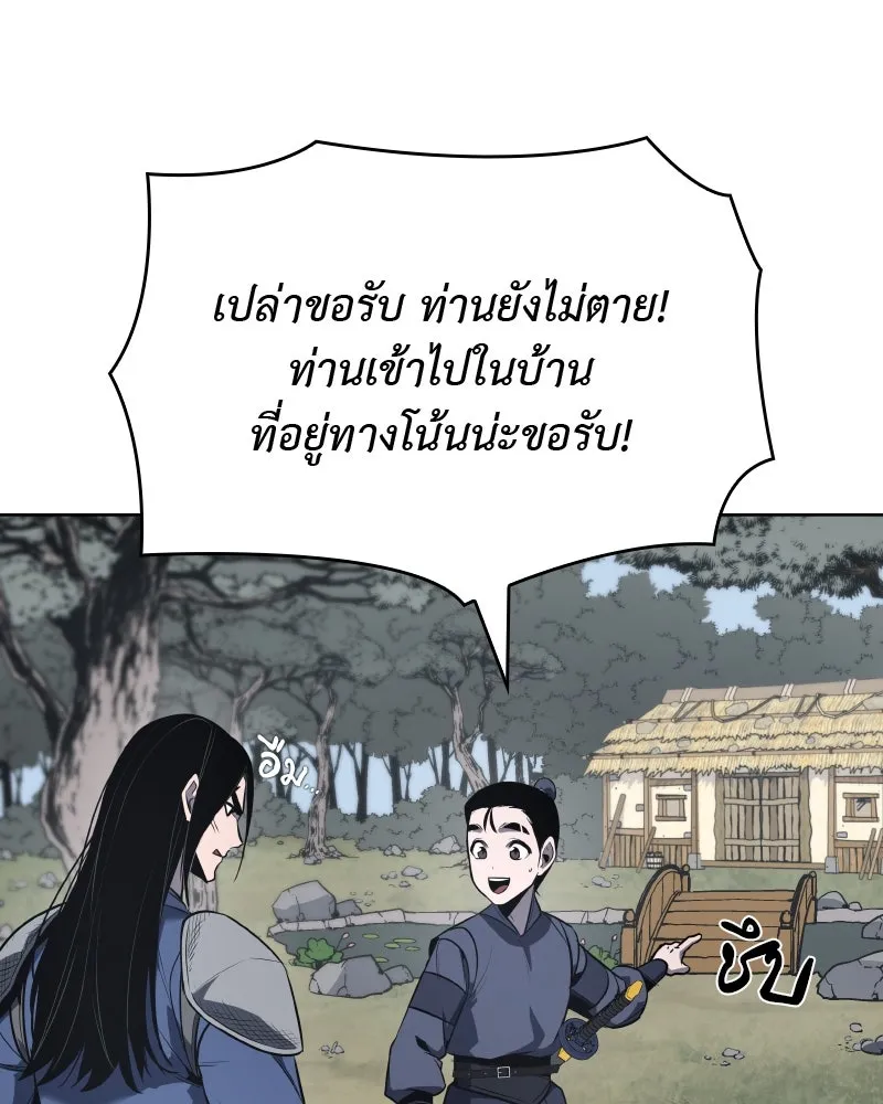เกิดอีกทีเป็นว่าที่ประมุขลัทธิมาร ตอนที่ 49 รูปที่ 211