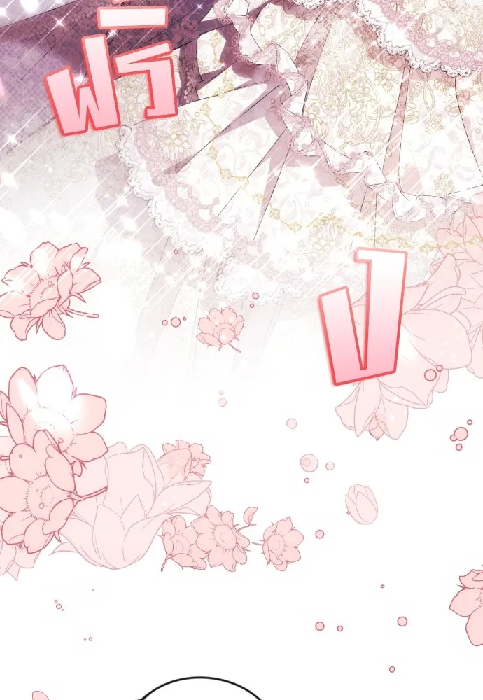 ฉันจะจีบท่านดยุกแดนเหนือ ตอนที่ 11 รูปที่ 17