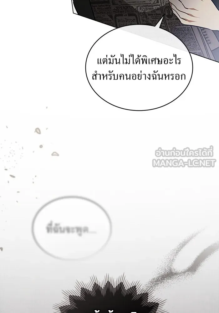 กู้ชีวิตลิขิตท่านเอิร์ล ตอนที่ 54 รูปที่ 60