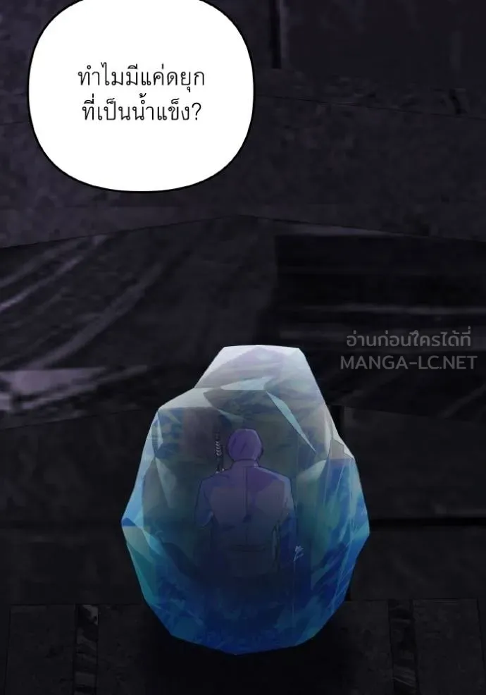 ราชินีจอมมาร ตอนที่ 17 รูปที่ 11