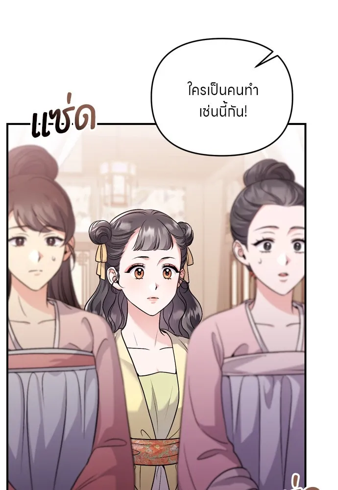 ข้าเนี่ยนะเป็นพระสนม ตอนที่ 42 ข้าจะทำให้เจ้าตกหลุมรักข้า รูปที่ 110
