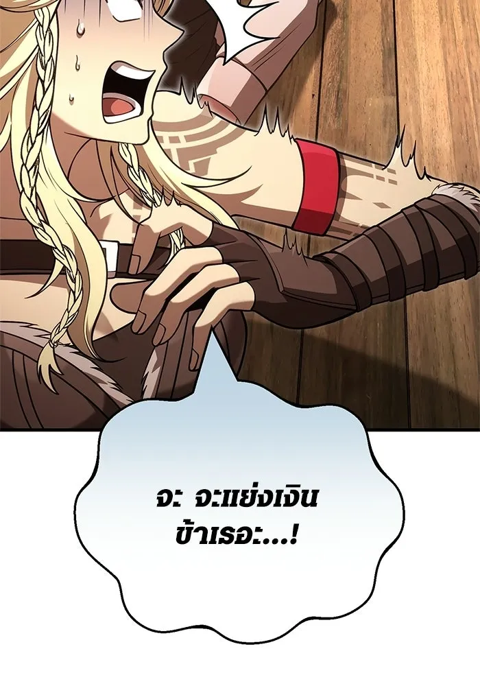 เอาชีวิตรอดในเกมฉบับคนเถื่อน ตอนที่ 134 ยาวแต่ก็แสนสั้น รูปที่ 70