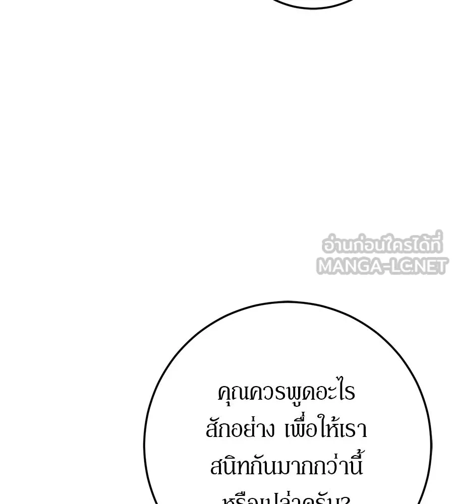 เบื้องหลังรอยยิ้มของเจ้าหญิง ตอนที่ 18 รูปที่ 201