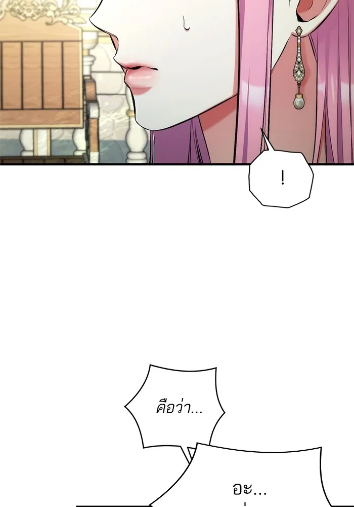 แด่ตัวละครโปรดที่ถูกทิ้ง ตอนที่ 61 รูปที่ 37