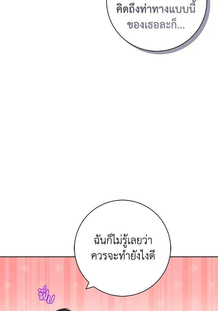 ฉันกลายเป็นแม่พระเอกนิยายจอมเสเพล ตอนที่ 18 รูปที่ 46