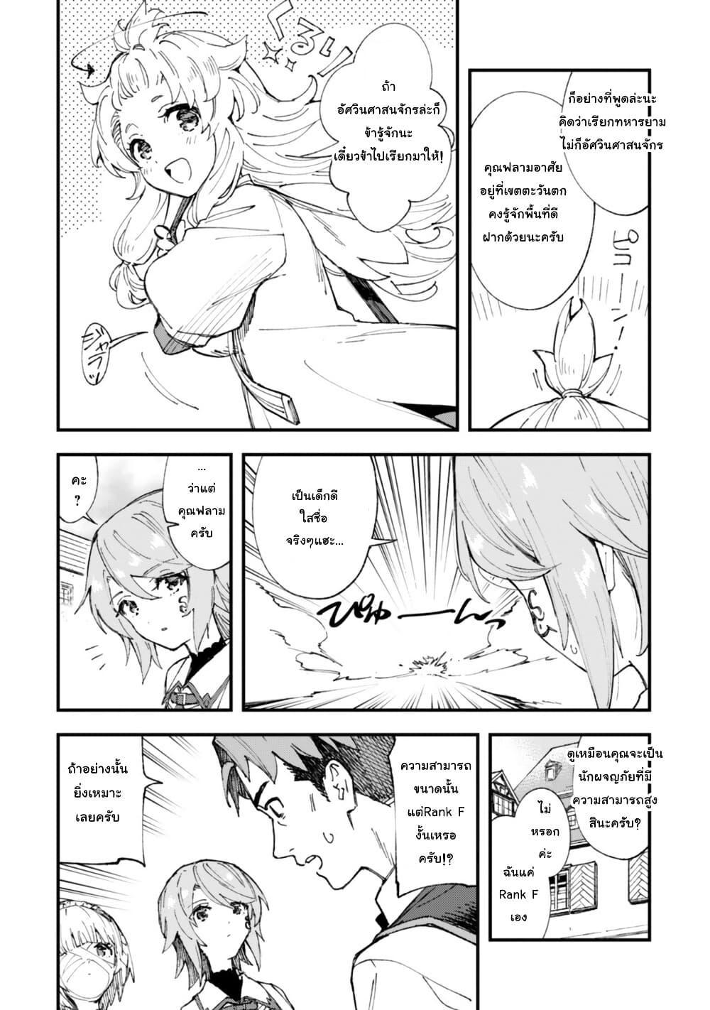 Manga-lc-com อ่านมังงะ อ่านการ์ตูน ออนไลน์ ฟรี “Omae Gotoki ga Maou ni Kateru to Omou na” to Yuusha Party wo Tsuihou Sareta node, Outo de Kimama ni Kurashitai ตอนที่ 1 2 3 4 5 6 7 8 9 10 11 12 13 14 ฟรี ไม่มีโฆษณา Manga-lc - อ่าน มังงะ อ่าน การ์ตูน ออนไลน์ อ่านมังงะ ฟรี