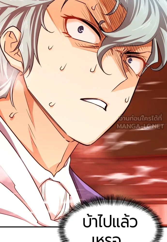 ยอดสถาปนิกผู้พิทักษ์อาณาจักร ตอนที่ 50 รูปที่ 21