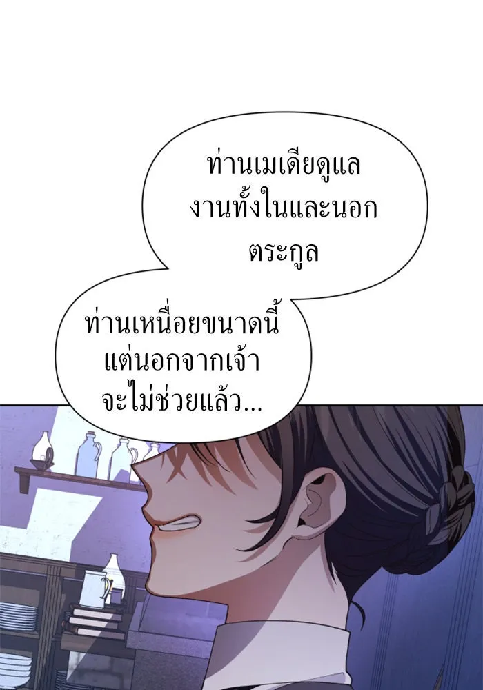 ชิงชีวิตพลิกลิขิตชะตา ตอนที่ 46. ได้ข่าวว่าฆ่าพ่อของตัวเอง(2) รูปที่ 106