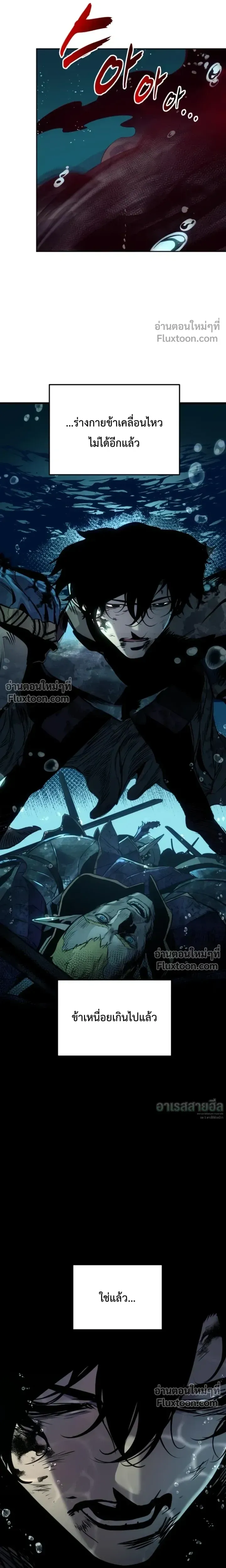 The Wandering Knight_s Survival Manual การเอาช_ว_ตรอด ของอ_ศว_นพเนจร ตอนที่ ตอนที่ 30 รูปที่ 19