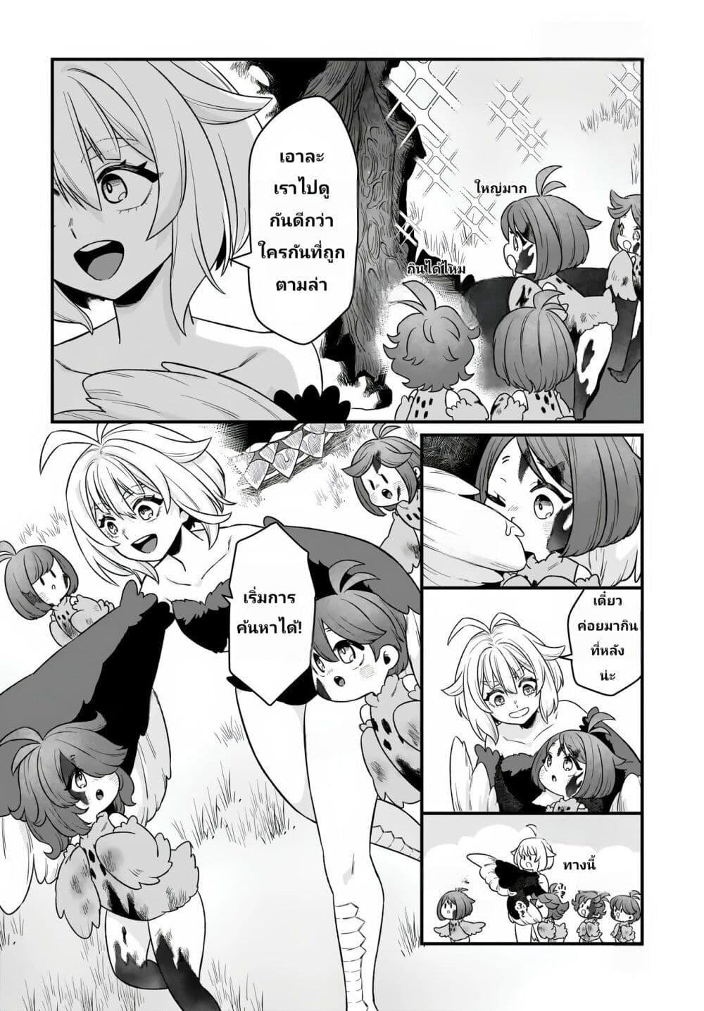 Manga-lc-com อ่านมังงะ อ่านการ์ตูน ออนไลน์ ฟรี The Ostrich Beastman’s Wild and Unrivaled Rampage I Became the Leader of the Stupidly Cute Strongest Race ตอนที่ 1 2 3 4 5 6 7 8 9 10 11 12 13 14 ฟรี ไม่มีโฆษณา Manga-lc - อ่าน มังงะ อ่าน การ์ตูน ออนไลน์ อ่านมังงะ ฟรี