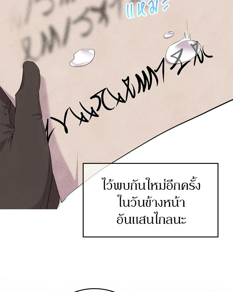 ลูกคนนี้ขอเปลี่ยนตอนจบ ตอนที่ 24 รูปที่ 128