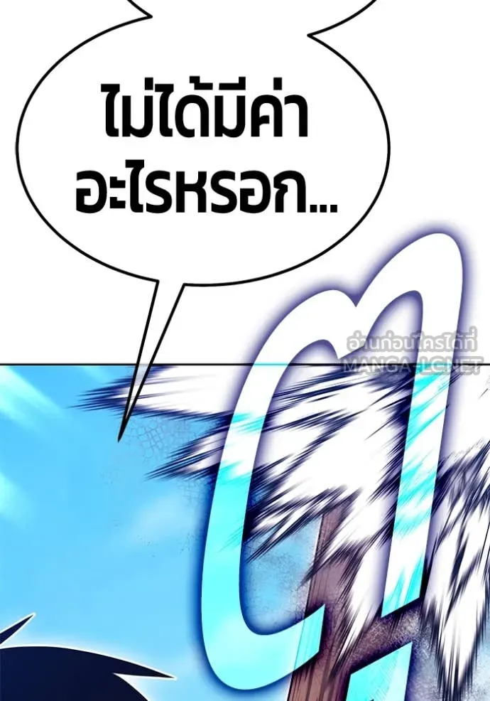 +99 ท่อนไม้ ตอนที่ 76 รูปที่ 125