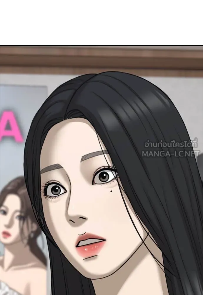 ผู้กล้าฝ่า ตอนที่ 17 รูปที่ 158