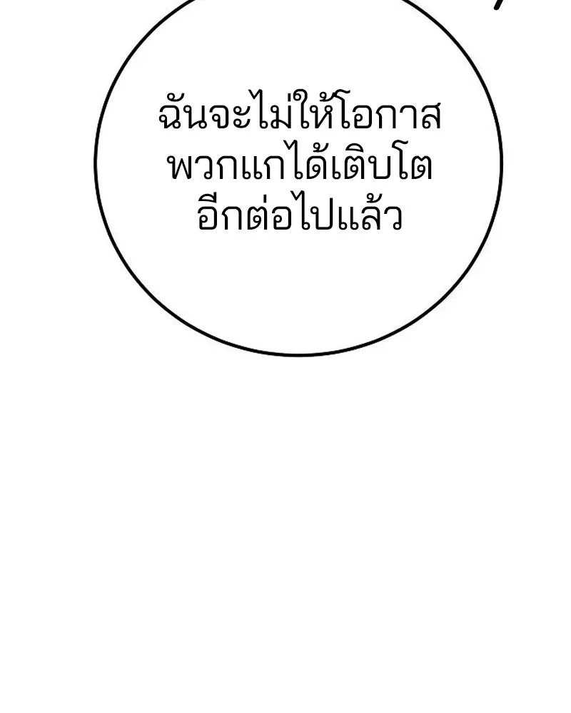 Player ตอนที่ 184 รูปที่ 118