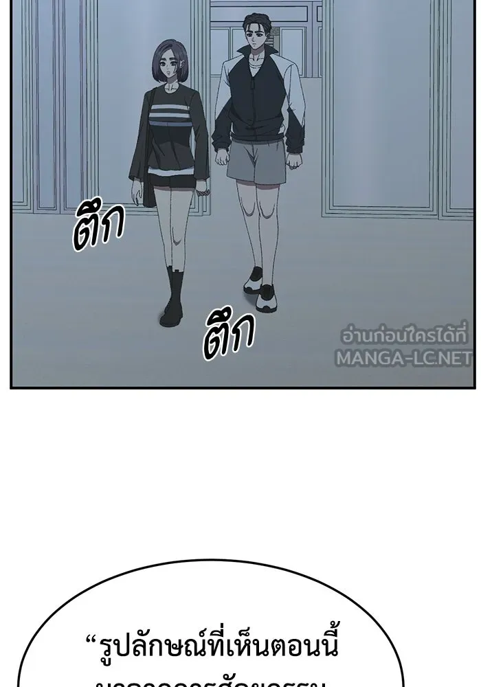 ช่วยเปลี่ยนฉันที ตอนที่ 303. ซีซัน 3 โซอินกุก 11 รูปที่ 27