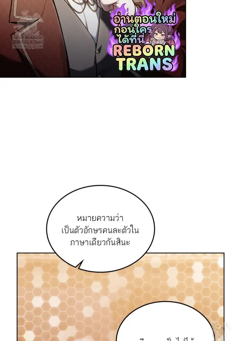 Reborn as the Enemy Prince เก_ดใหม_เป_นเจ_าชายในประเทศศ_ตร_ ตอนที่ ตอนที่ 97 รูปที่ 88